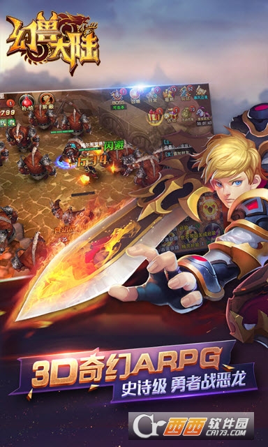 幻兽大陆果盘版