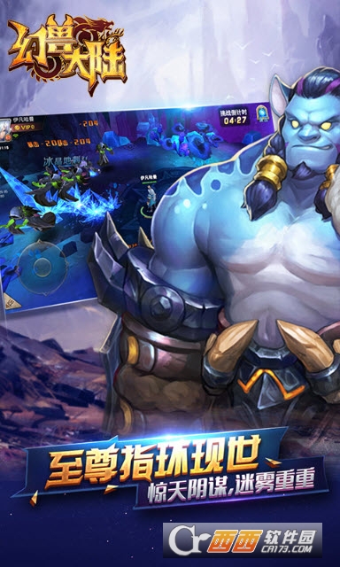 幻兽大陆果盘版