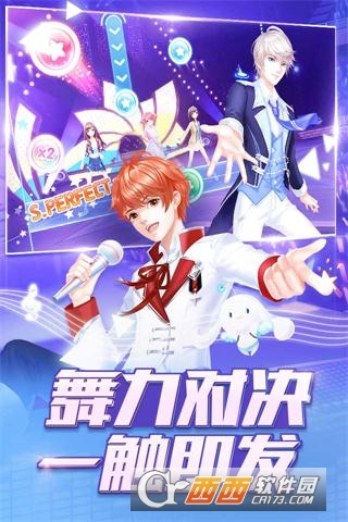 QQ炫舞手游腾讯版