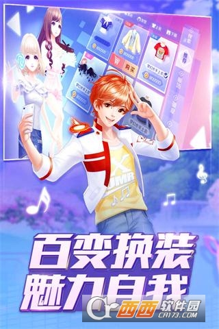 QQ炫舞手游腾讯版