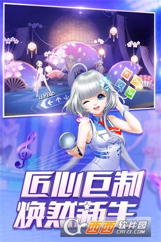 QQ炫舞手游腾讯版