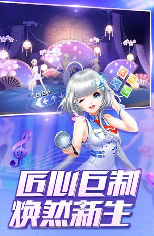 QQ炫舞手游腾讯版