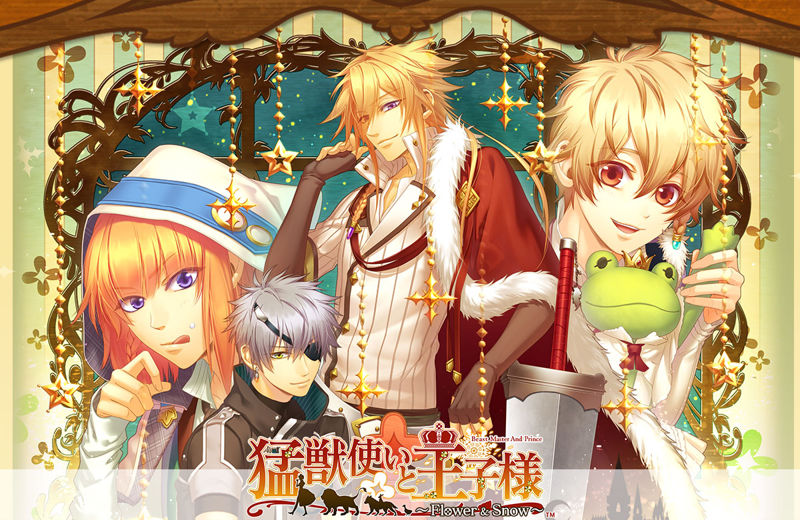 驯兽师与王子殿下最新版