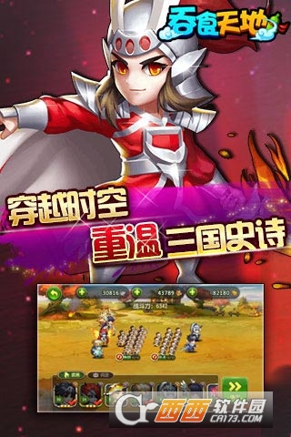 吞食天地公益版