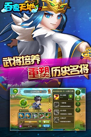 吞食天地公益版