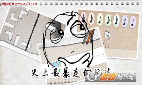 暴走大任务正式版