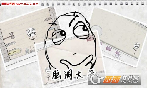 暴走大任务正式版