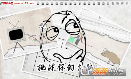 暴走大任务正式版