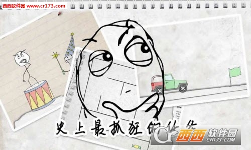 暴走大任务正式版