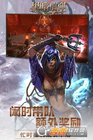 黑暗信仰百度版