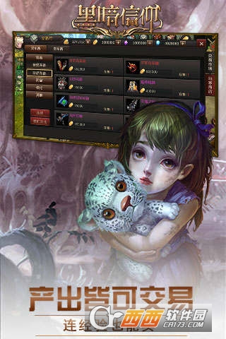 黑暗信仰百度版