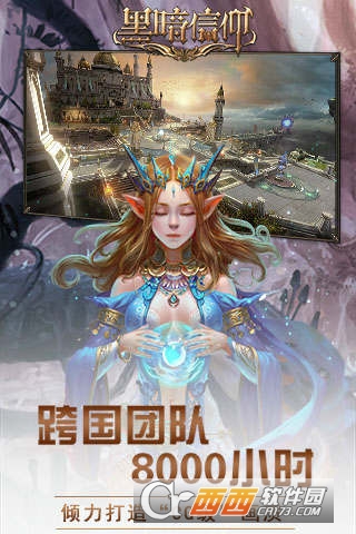 黑暗信仰百度版