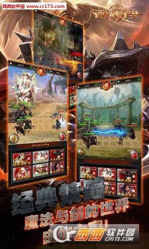 帝国纷争正式版