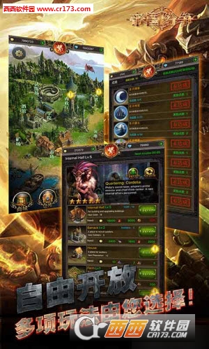 帝国纷争正式版