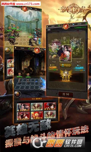 帝国纷争正式版