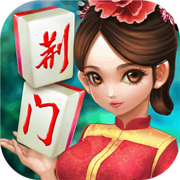 红心荆门麻将游戏