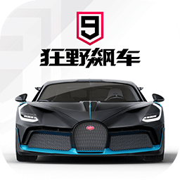 狂野飙车9竞速传奇2023最新版