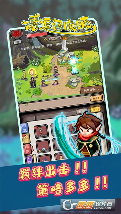 秀逗召唤师手游