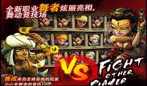 魔界勇士 安卓版