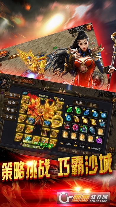 180复古传奇战神手机版