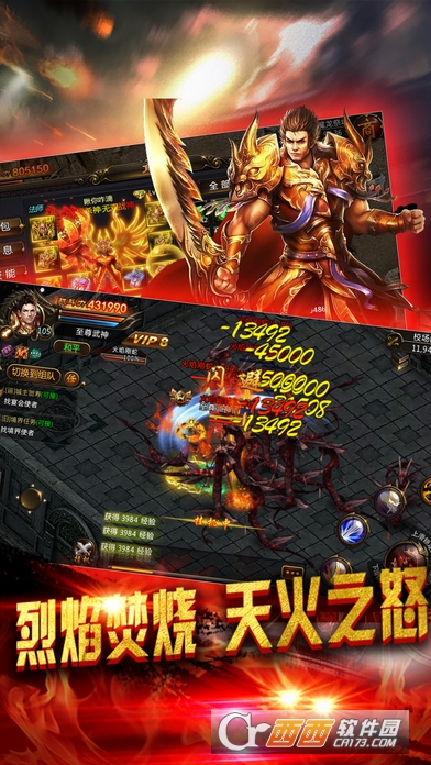 180复古传奇战神手机版