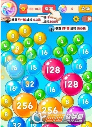 2048泡泡球红包版