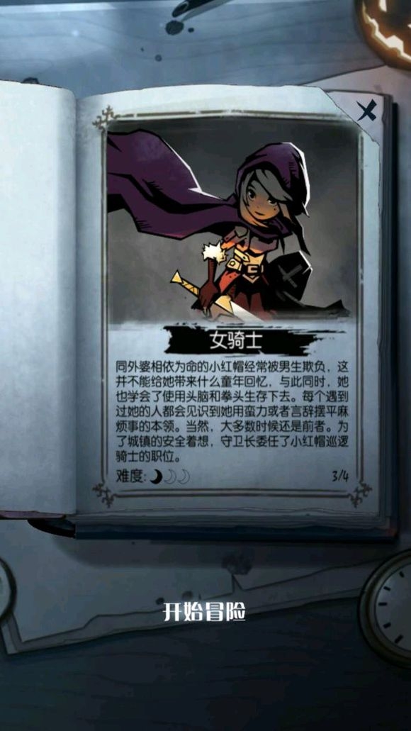 月圆之夜中文版