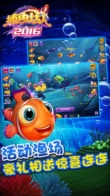 捕鱼达人2017无限金币版