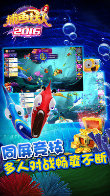 捕鱼达人2017无限金币版