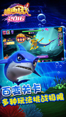 捕鱼达人2017无限金币版