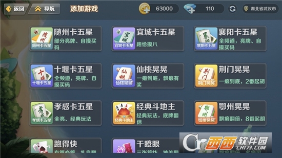 天天卡五星免费版