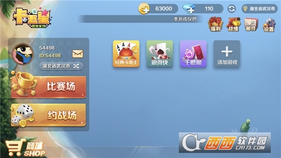 天天卡五星免费版