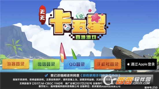 天天卡五星免费版