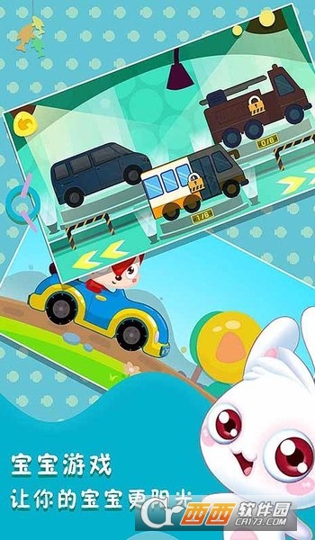 儿童游戏-赛车游戏