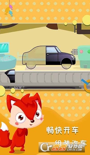 儿童游戏-赛车游戏