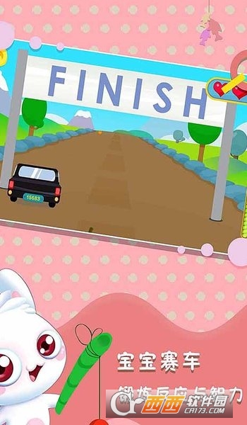 儿童游戏-赛车游戏