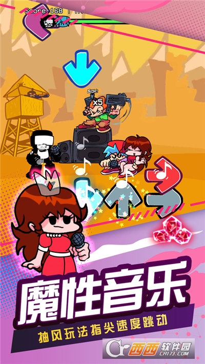 节奏跳舞机模组最新版