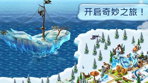 冰河世纪村庄修改版