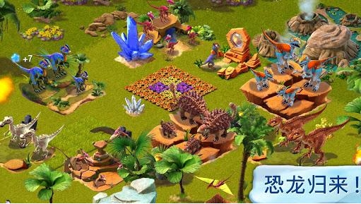 冰河世纪村庄修改版