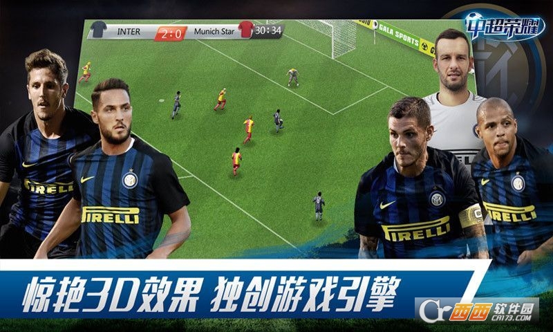 中超荣耀手游正版