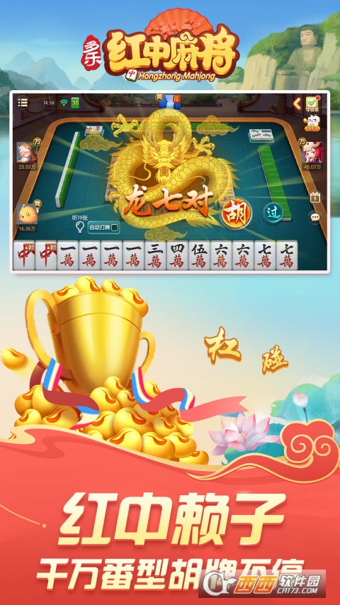 多乐武汉麻将手游最新版