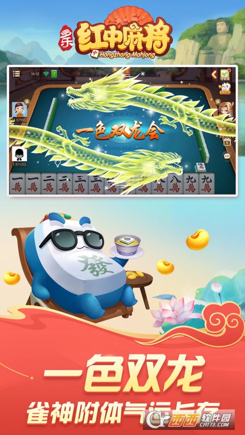 多乐武汉麻将手游最新版