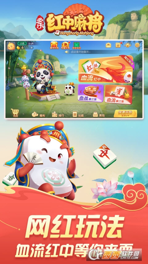 多乐武汉麻将手游最新版