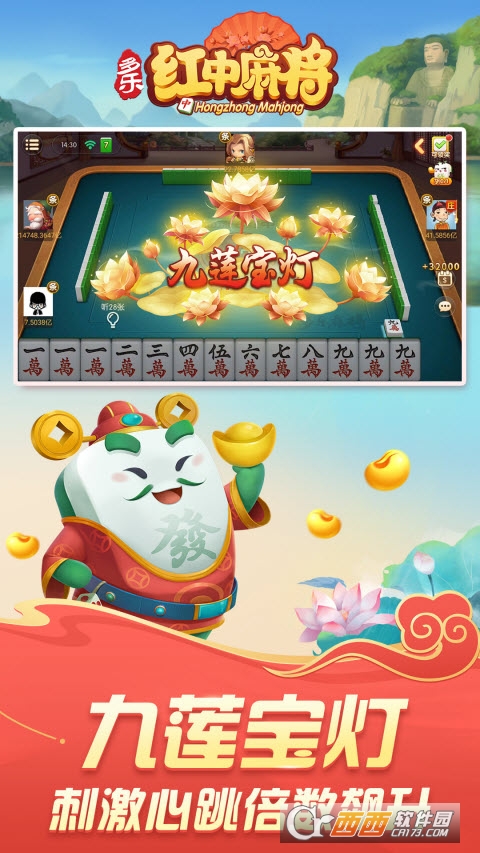 多乐武汉麻将手游最新版