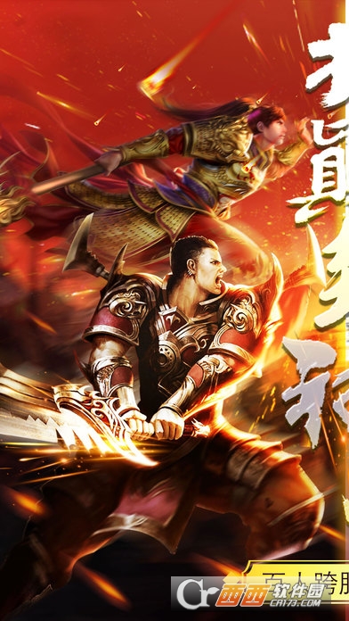 封神英雄传手游