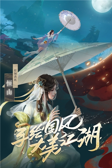 新笑傲江湖最新版