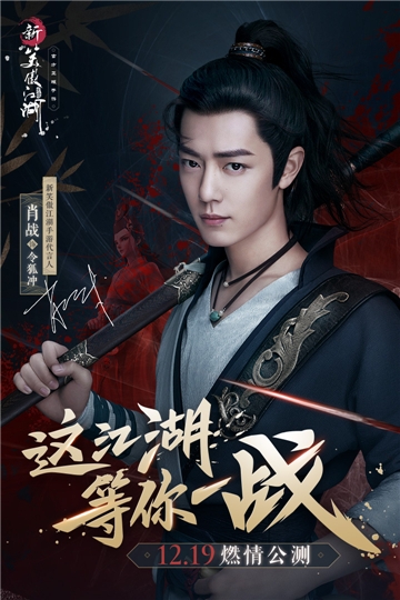 新笑傲江湖最新版