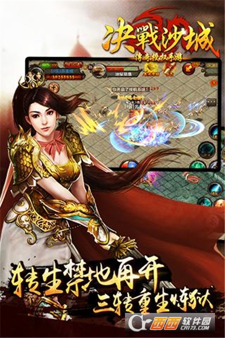 决战沙城手机游戏