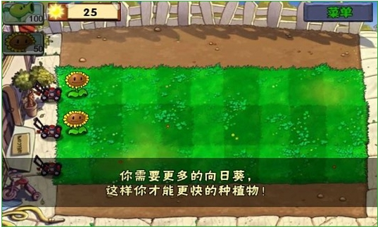 植物大战僵尸手机版最新版
