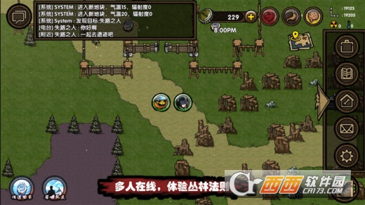 求生之旅生存沙盒游戏